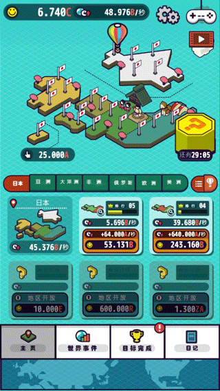 流行世界截图3