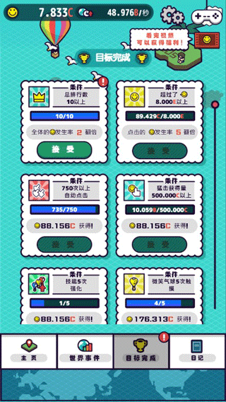 流行世界截图2