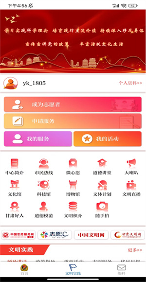 新临洮截图3