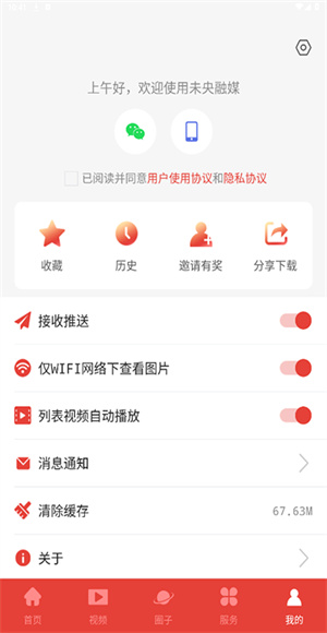 未央融媒截图2
