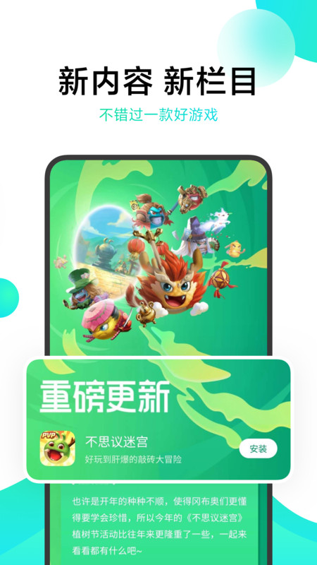 小米游戏中心下载截图3