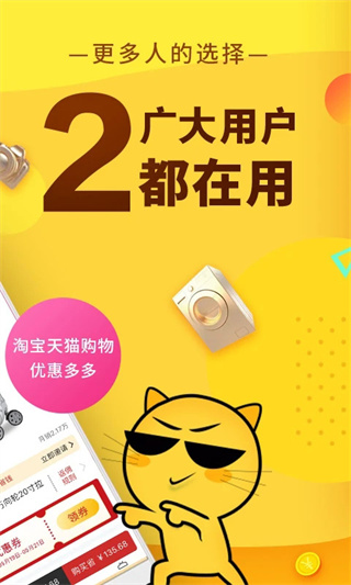 果冻宝盒截图1
