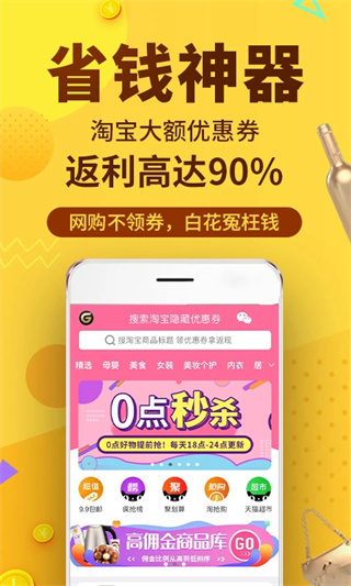 果冻宝盒截图3