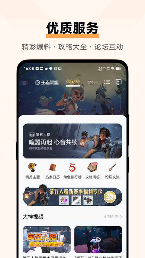 vivo游戏中心官方下载截图2