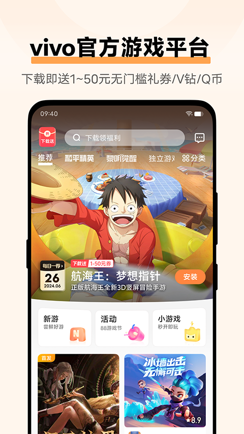 vivo游戏中心官方下载截图4