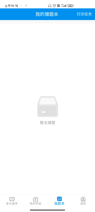 简单一百截图2