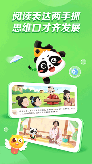毛豆乐读截图4