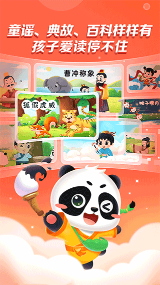 毛豆乐读截图1