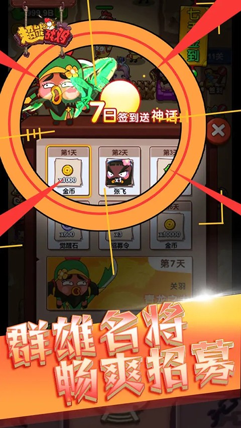 超能战鸡截图5