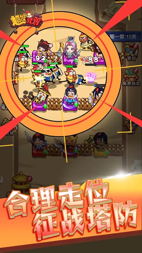 超能战鸡截图4