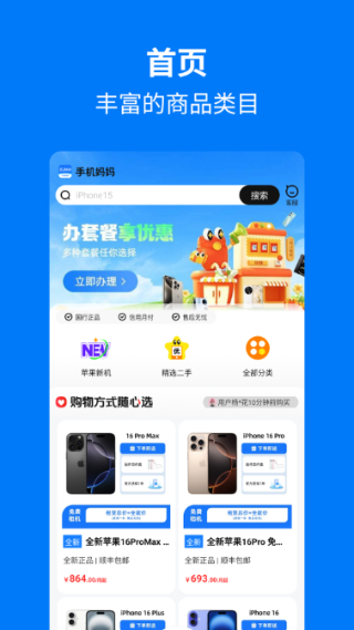手机妈妈截图5