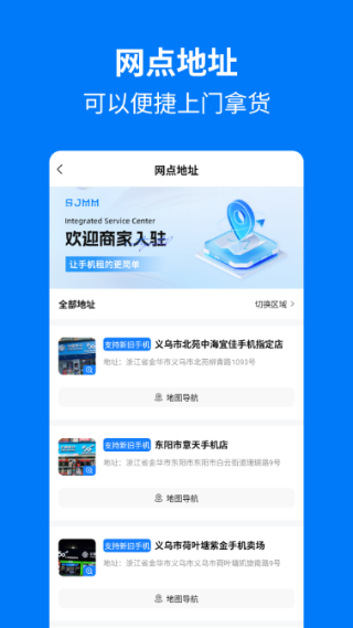 手机妈妈截图4