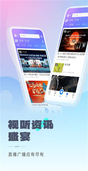 南充融媒截图1