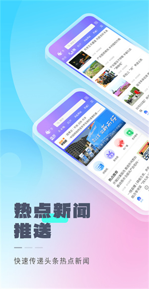 南充融媒截图2