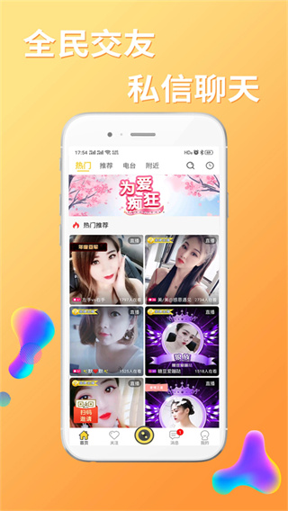 起点直播截图2