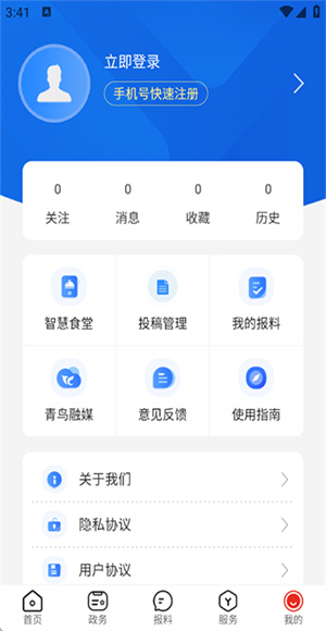 云上硒都截图1