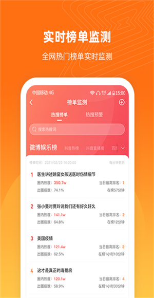 舆库截图1