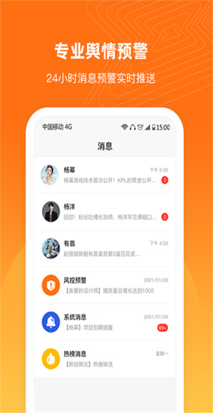 舆库截图2