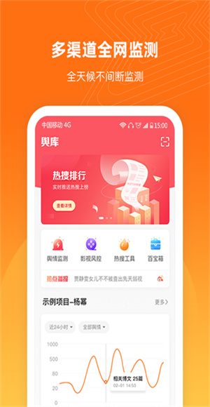 舆库截图4