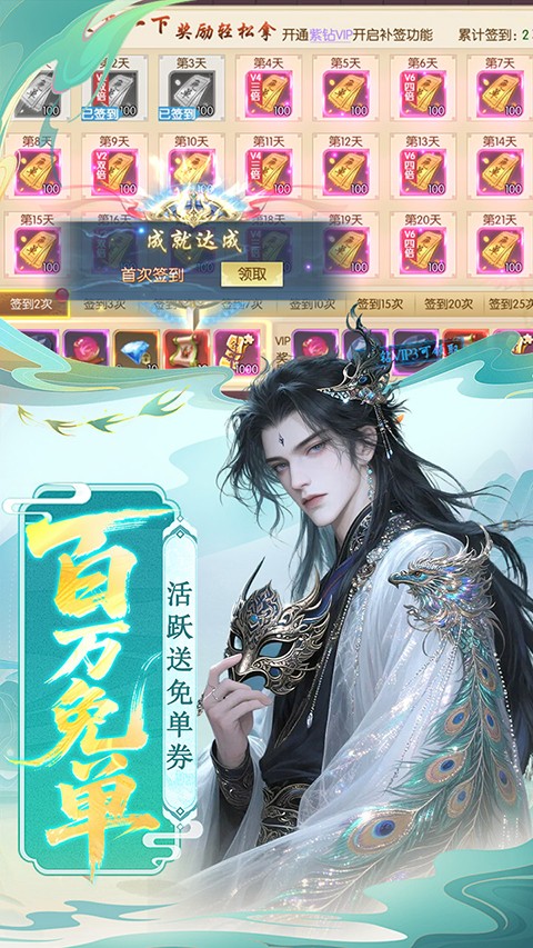 剑舞乾坤永久0.05折截图4