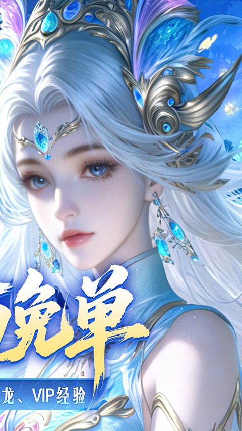 剑舞乾坤永久0.05折截图2