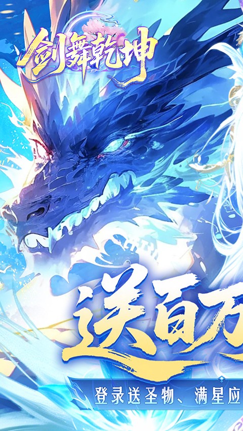剑舞乾坤永久0.05折截图1