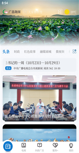 广昌融媒截图3