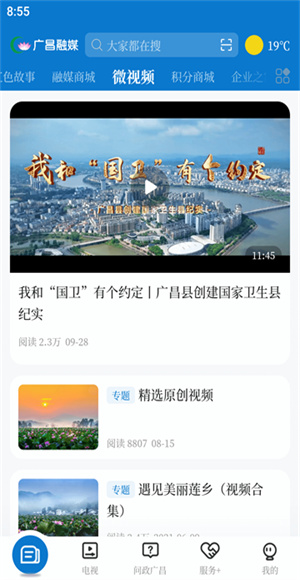 广昌融媒截图4