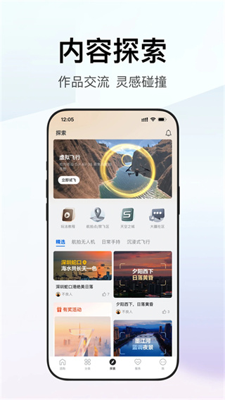 大疆商城截图4