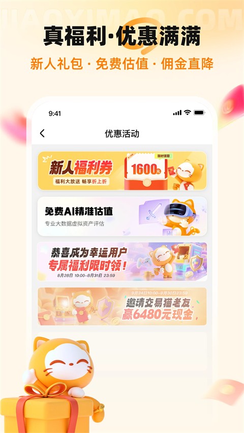 交易猫代练打手版官网下载截图4