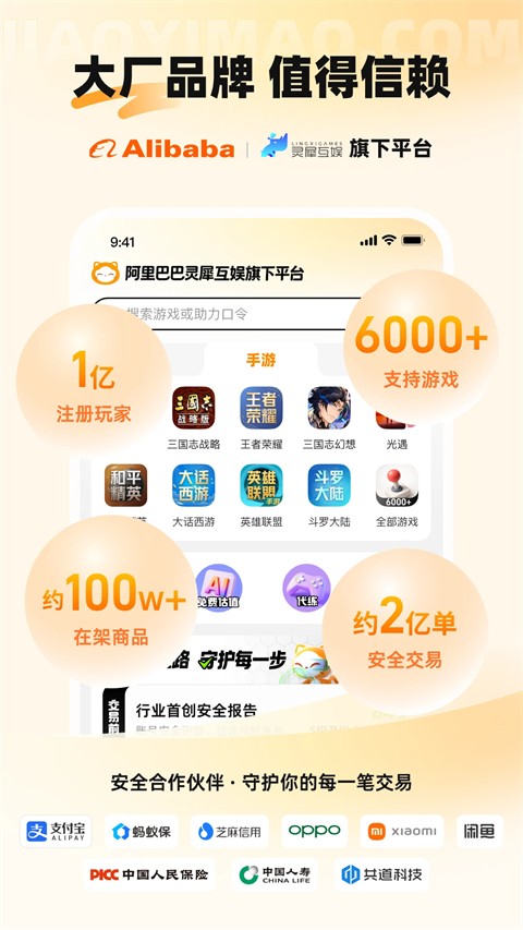 交易猫代练打手版官网下载截图2