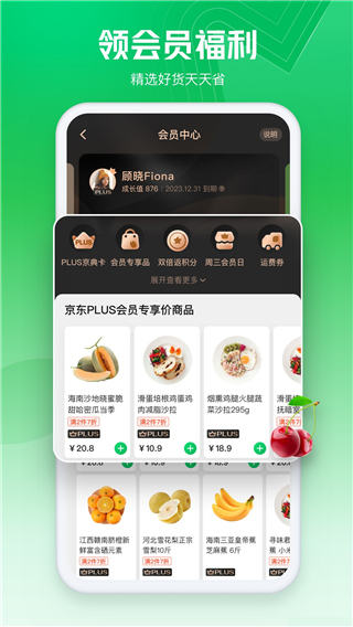 七鲜生鲜超市截图4