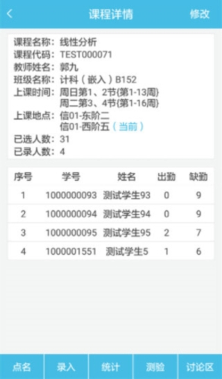 翻转校园截图3