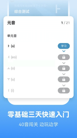 莱特韩语背单词截图2