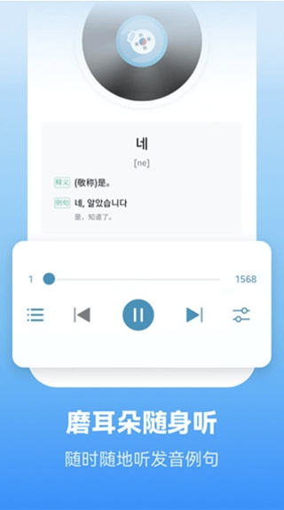 莱特韩语背单词截图1
