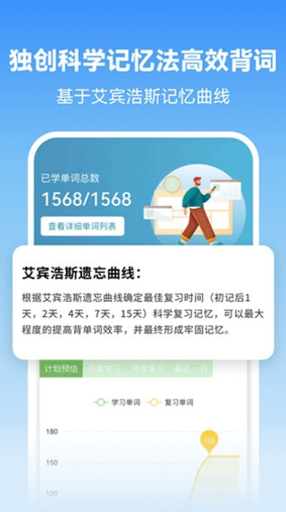 莱特韩语背单词截图3