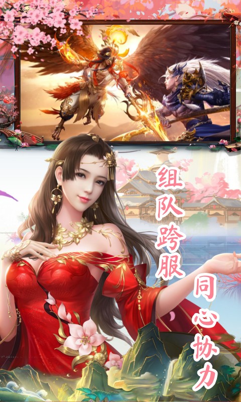 太古神王2(0.1定制百万代金)下载截图2