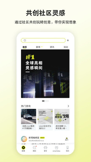 smart汽车截图3