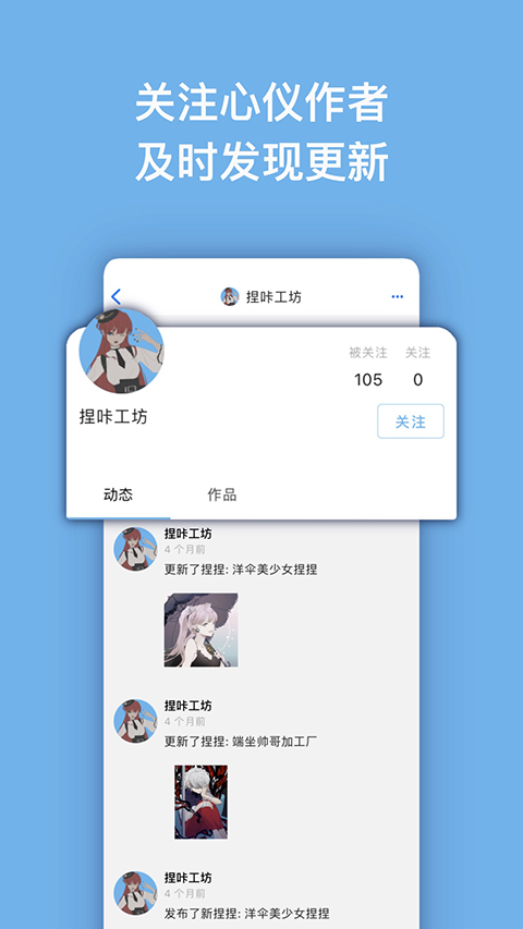 捏咔下载正版截图1