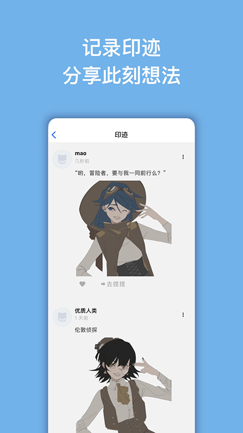 捏咔下载正版截图2