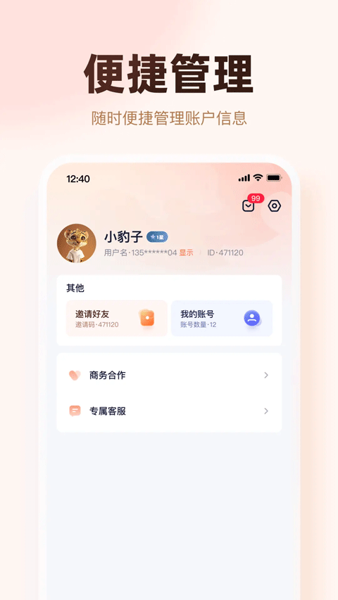 右豹截图4