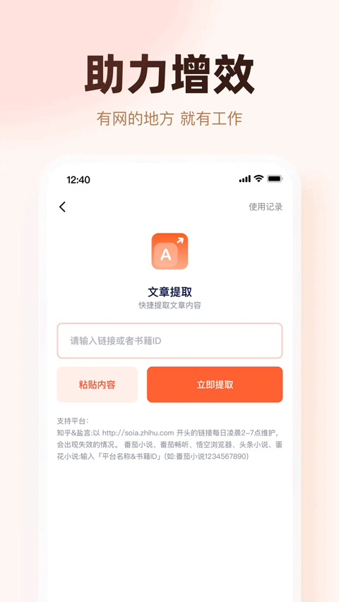 右豹截图1