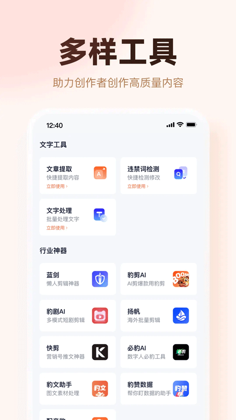 右豹截图3
