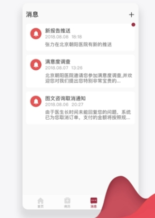 朝阳健康云截图2