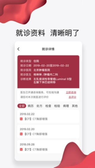 朝阳健康云截图1