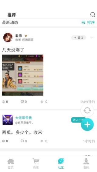 掌上问道截图3