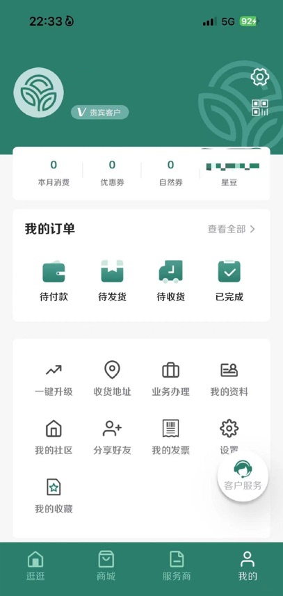自然阳光截图2