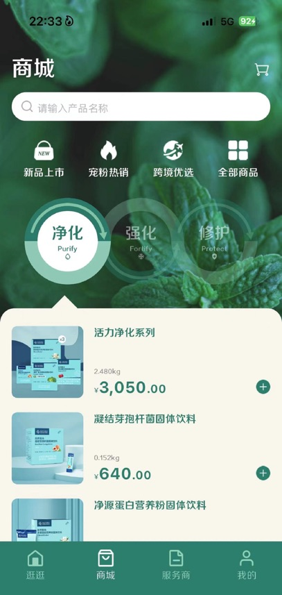 自然阳光截图1