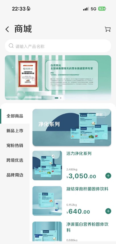 自然阳光截图4