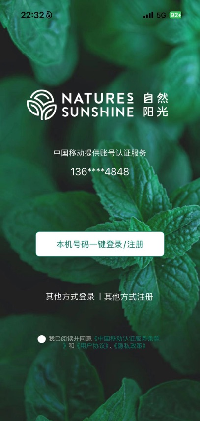 自然阳光截图3